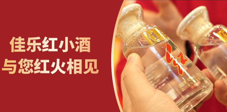 「红红火火 “金”喜多多」彩名堂官网红开启新年好滋味