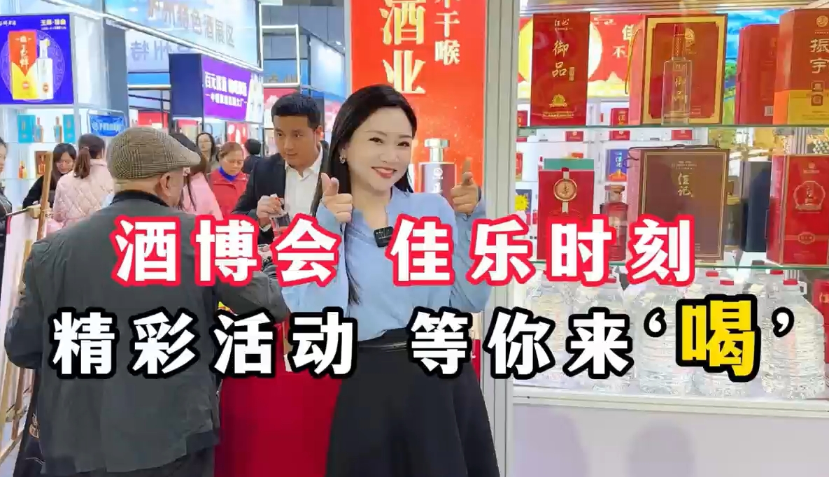 【划拳角逐 火爆现场】彩名堂官网酒业的酒博时刻！