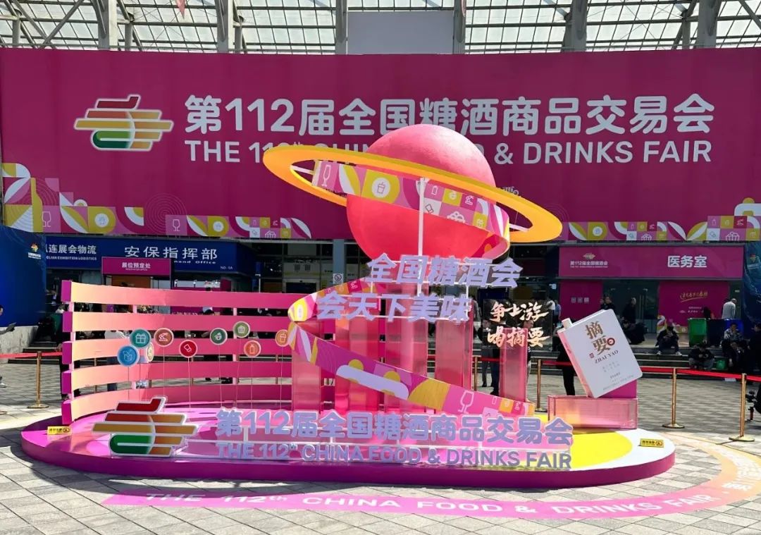 【从1738到2025】百年佳酿，今至春糖！