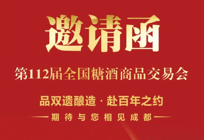 您有一封来自1738年的约请函，请把稳查收。