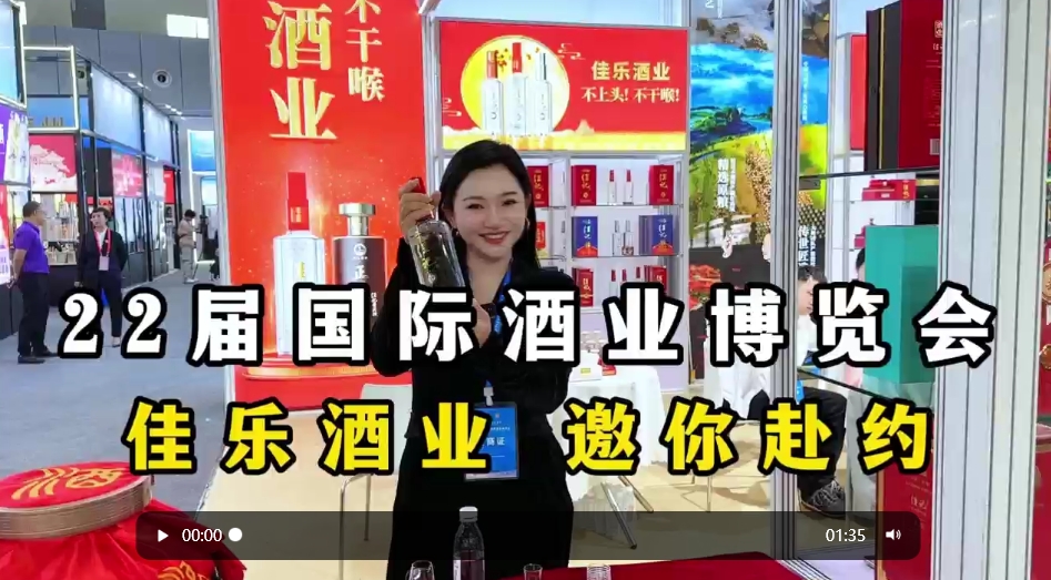 【品双遗酿造 赴百年之约】彩名堂官网酒业的酒博时刻！！！