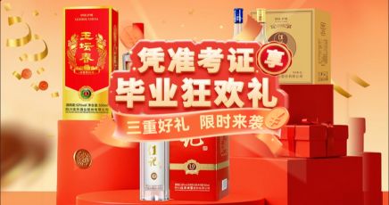 佳乐酒业放话了，准考证千万别扔，今年有大用！！！