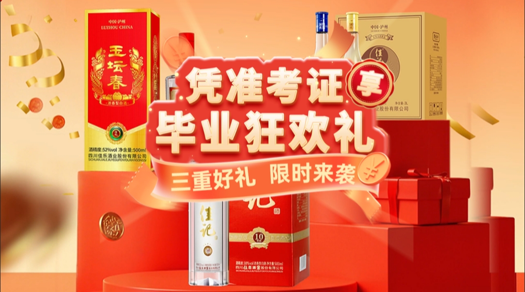 彩名堂官网酒业放话了，准考证千万别扔，今年有大用。。。。。。！