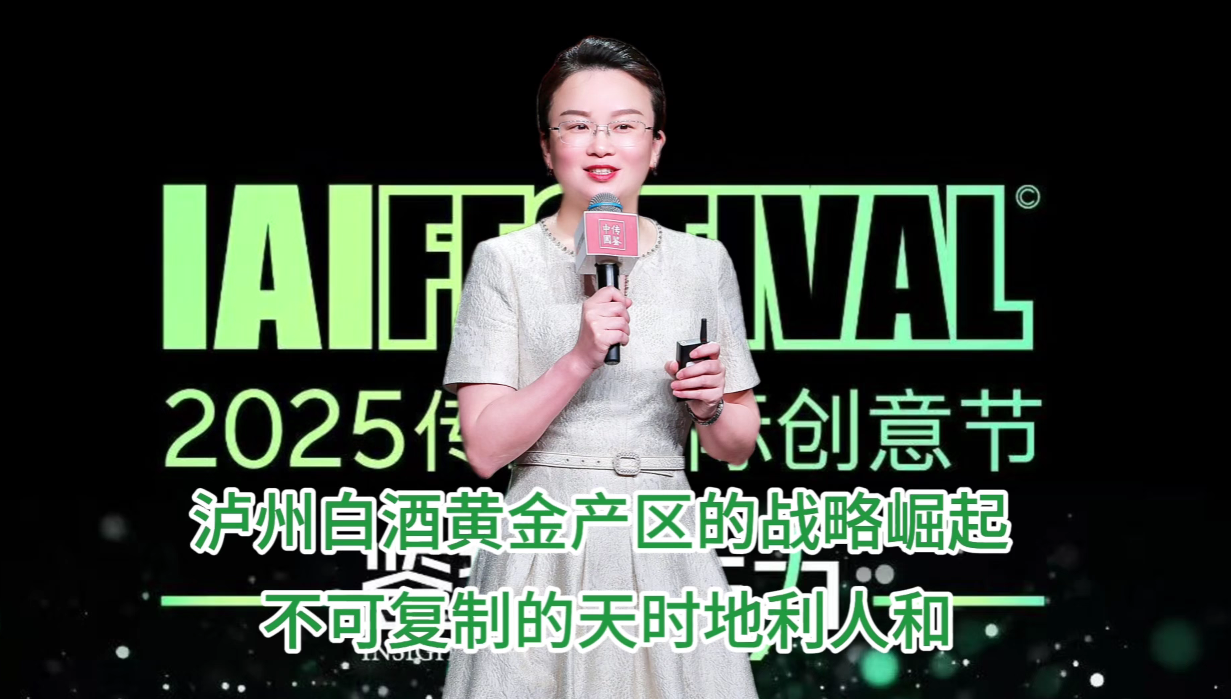 泸州白酒黄金产区的战术崛起——不成复制的天时地利人和