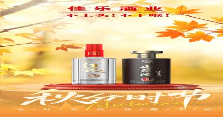 【佳乐24节气 · 秋分】金叶知秋秋意浓  佳酿丰收桂月幽