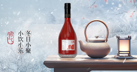 【佳乐24节气 · 立冬】冬日小聚，小饮小乐
