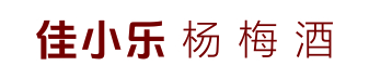 佳小乐·杨梅酒