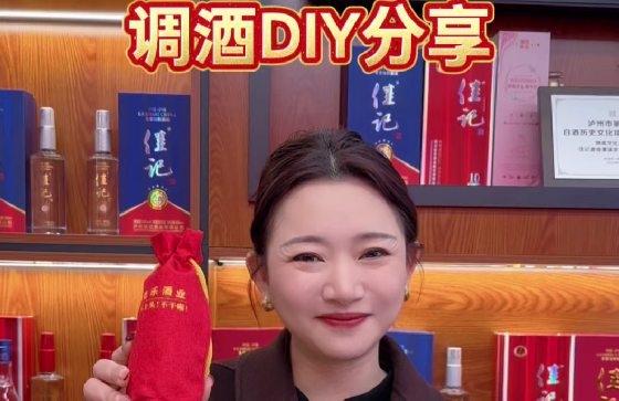 彩名堂官网酒庄调酒DIY分享