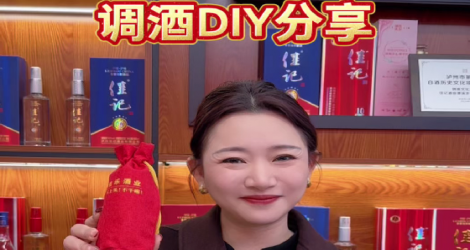 佳乐酒庄调酒DIY分享
