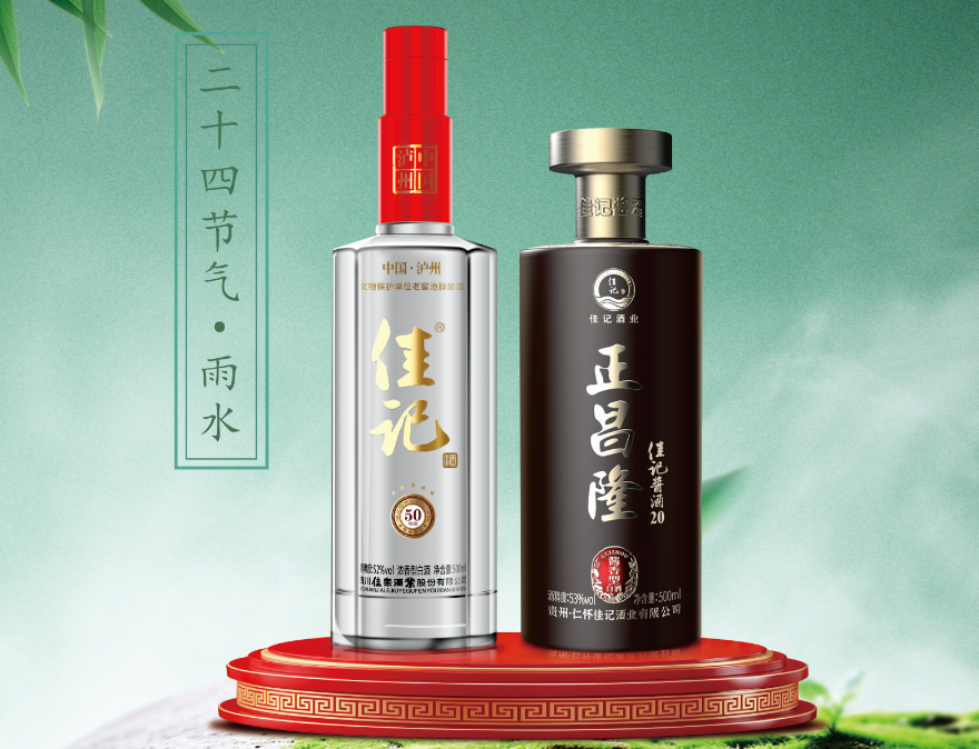 【雨水】浅尝春光细雨微，绿意添新佳酿醉