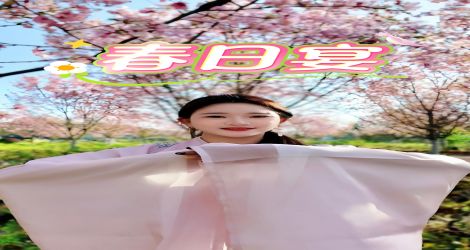 醉赏春光，佳小乐相伴