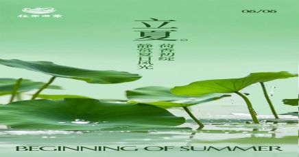 立夏｜风沐千粮酿醇韵 夏染山河醉清欢