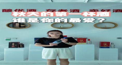 秋天的第一杯酒，你选哪款？