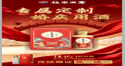 七夕赴婚约，佳乐贺良缘