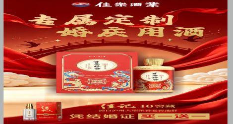 七夕赴婚约，佳乐贺良缘