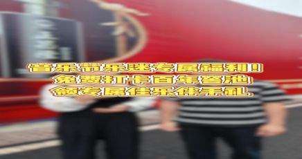 音乐节乐迷专属福利！免费打卡百年窖池，领佳乐专属伴手礼！
