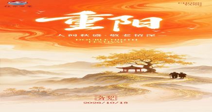 重阳｜露凝菊影侵杯盏 风送窖香敬岁安
